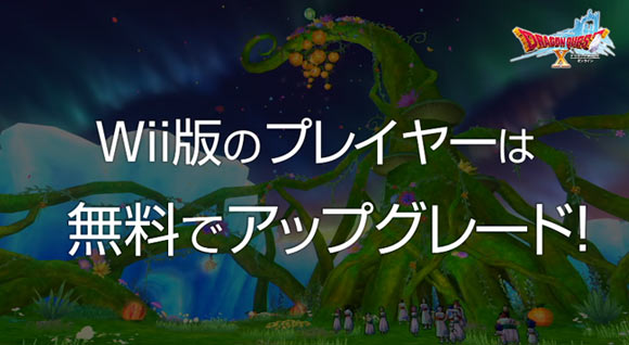dqx_nsw1