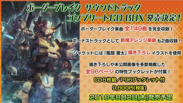 borderbreak0802cd
