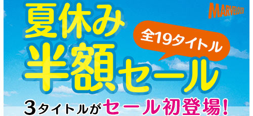 Summervacation