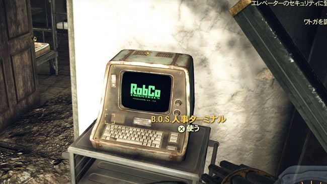 Fallout76_main13recruitment