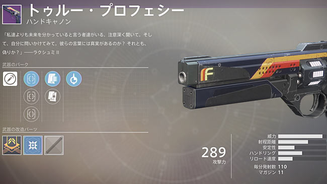 Destiny2rallyfwc01can_true
