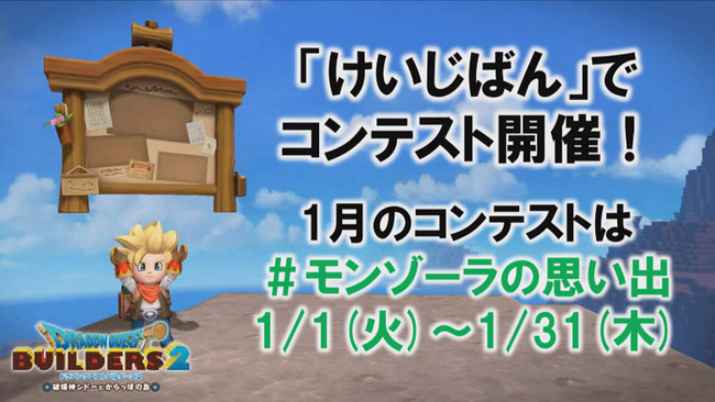 dqb2_contest3