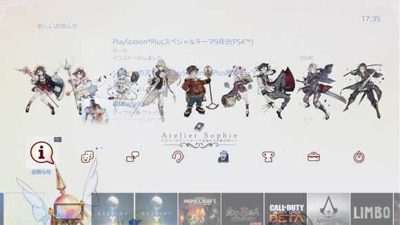 ps4_1509theme_sofi