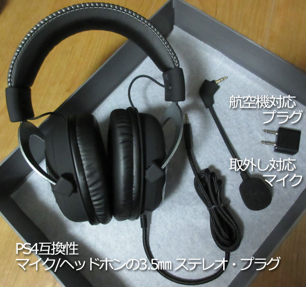 Headset