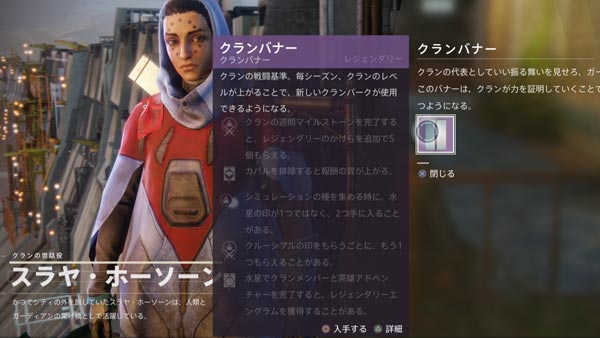 Destiny2dlc1_npc0