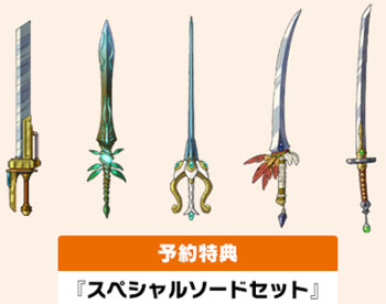 ninokuni_tokuten
