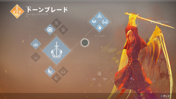 ps4dawnblade1