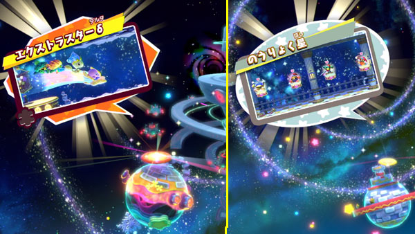 kirbystar4_endadd5