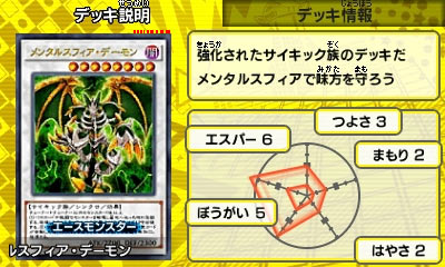 deck19tendo2lv