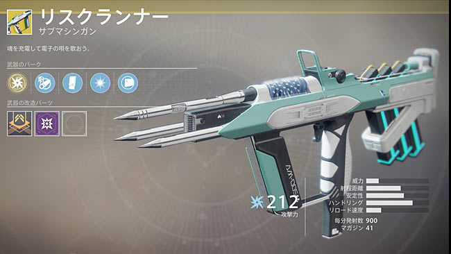 destiny2exotic_102_riskrunn