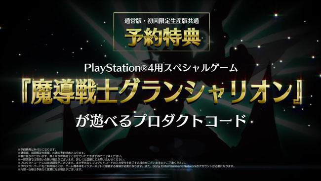 ps4ittlewitchacademia03