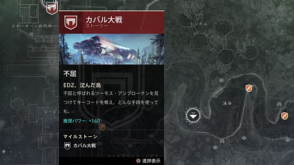 Destiny2_13_5