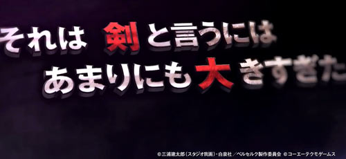 berserk0921b