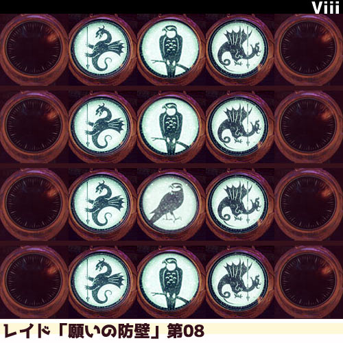 destiny2raid_puzzle_8