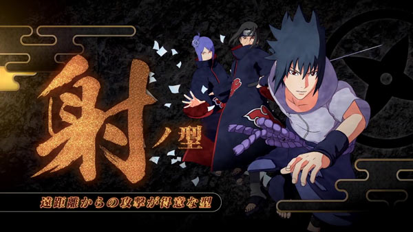 ps4narutoto_striker4