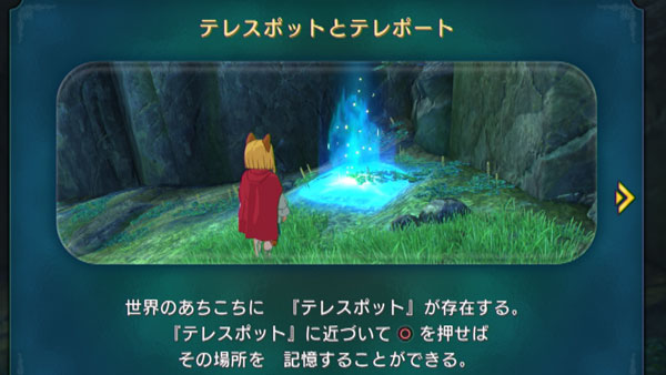 ninokuni2_story02help1