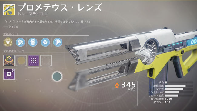 Destiny2dlc1wPrometheuslen2
