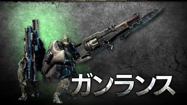 mhw_weapon5