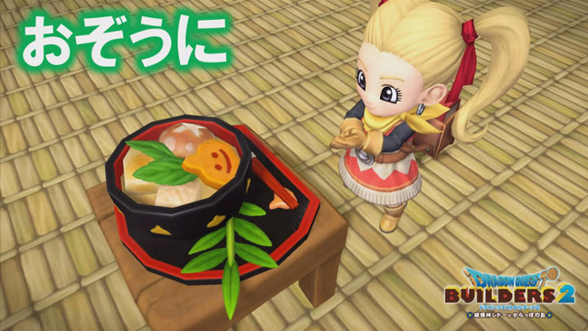 dqb2_dlc1227free00
