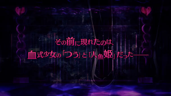 ps4maryskelter10