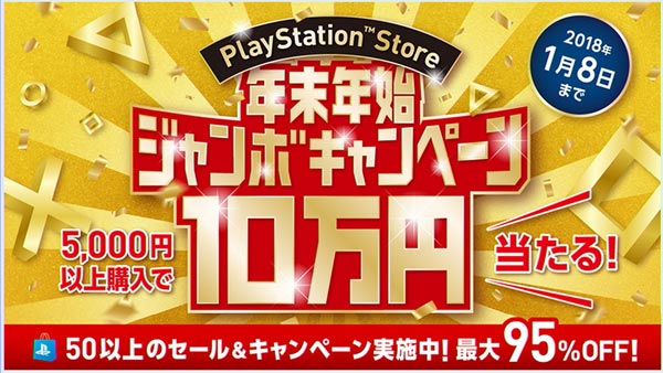 ps10jumbosale