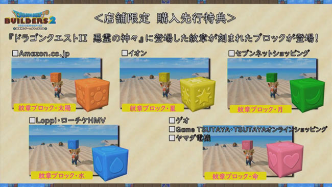 dqb2_02