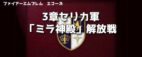echoes3celica_battle8top