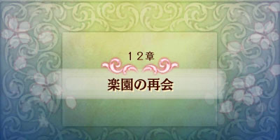 feif_story12title