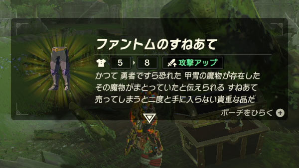 zeldabow_ex_phantomarmor8