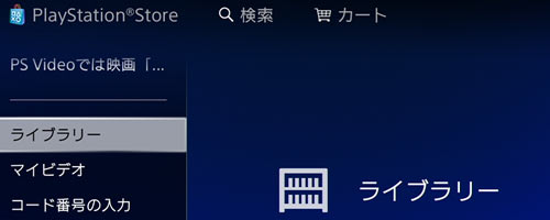 ps4_Store4