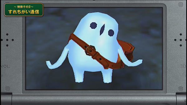 dq11_sure1