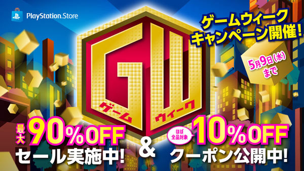 2018gwsale1