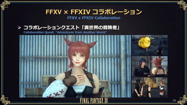 ff15xff14collabo1108_3