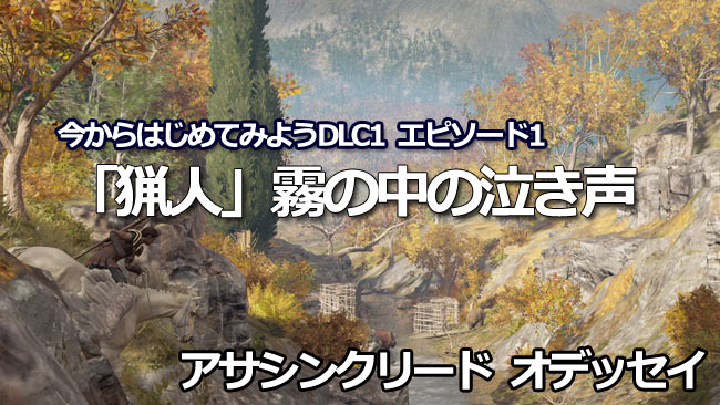 ac_dlc1_043title
