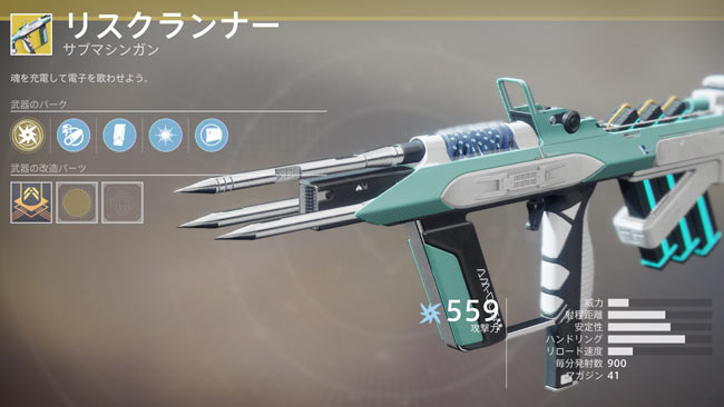 destiny2exotic_102_riskrun2y2