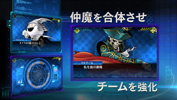 3dsmegaten_deep06