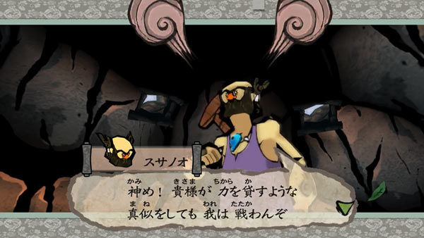ps4oogami_05
