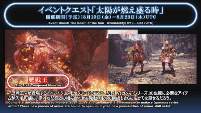 mhw_update0802_2