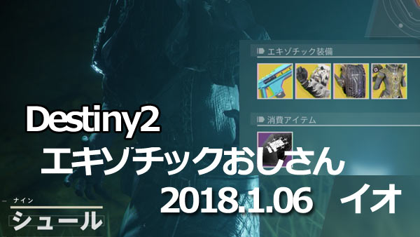 XUR20180106io