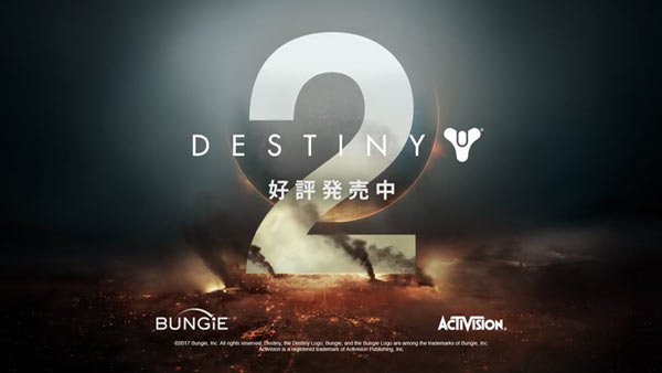Destiny2_pv07