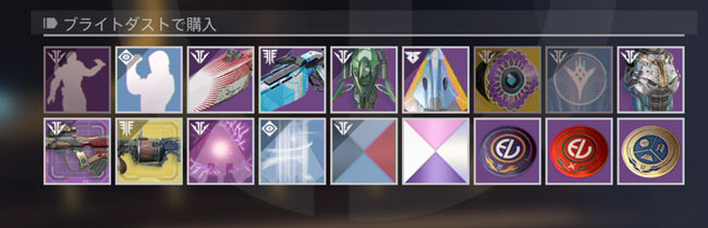 destiny2_20190109_1