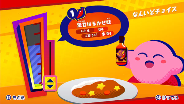 kirbystar4_endadd4c