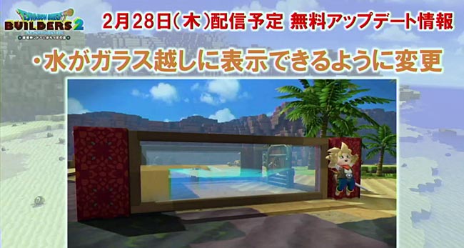 dqb2up0228_05