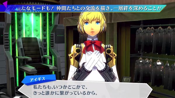 122420persona3c