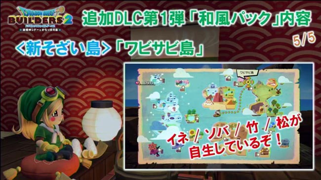 dqb2dlc1_wa_sima