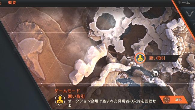 anthem_mission20start