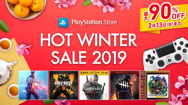 PSsale201902