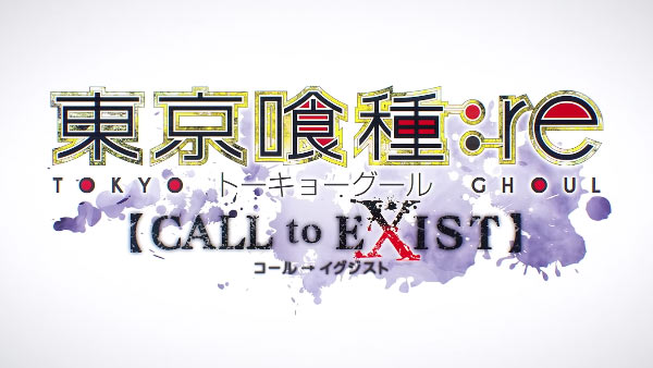 calltoexist2018