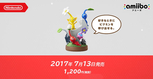 heypikmin_amiibo
