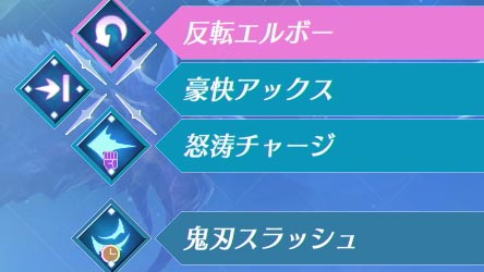 xenoblade2arts_axe4